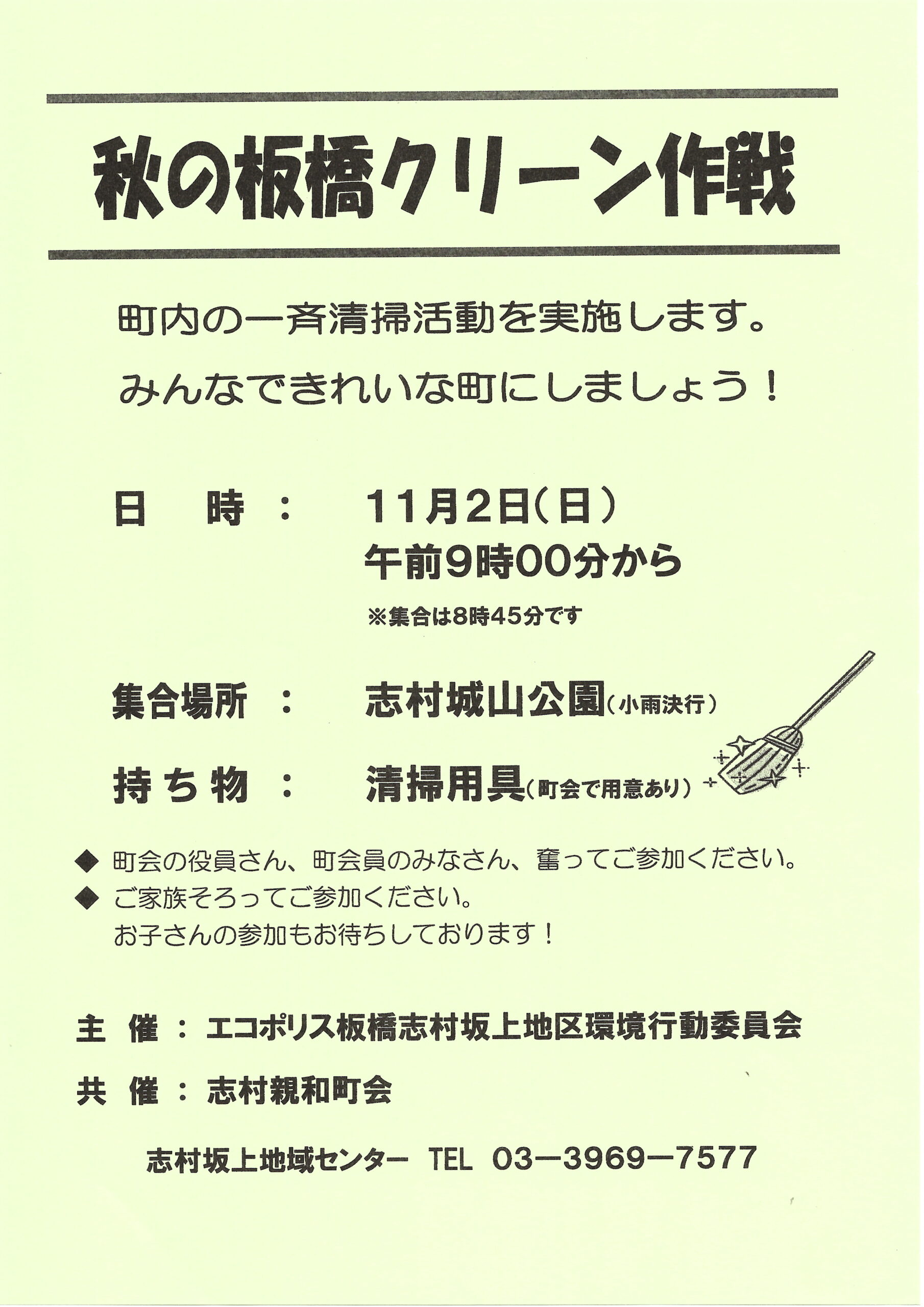 ニュース | ヴィオスガーデン城山