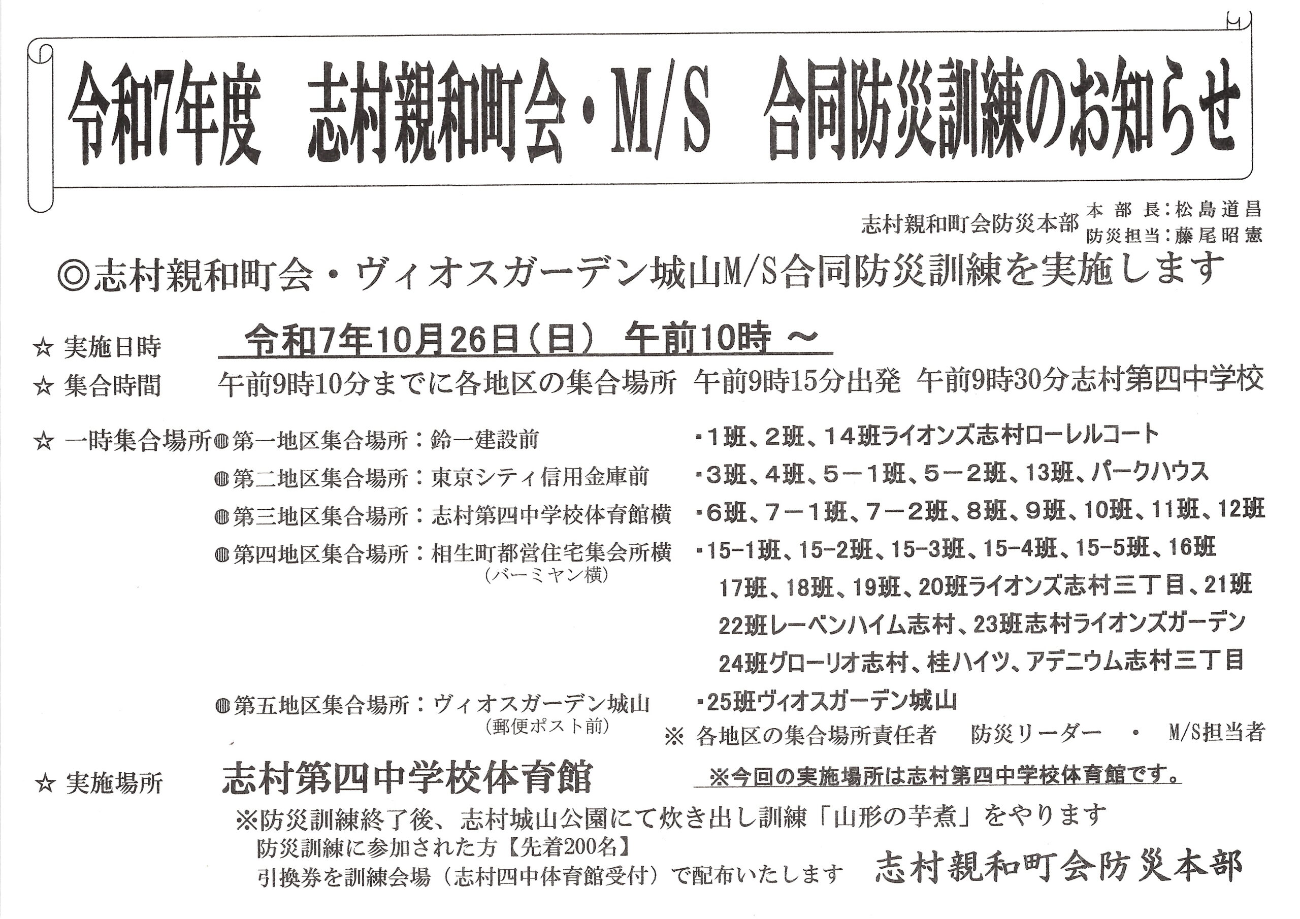 ニュース | ヴィオスガーデン城山